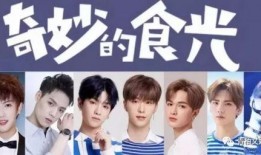 奇妙的食光在线观看全集,一网打尽美食之旅