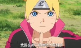 博人传》在线观看,揭秘忍者世界的传承与变革