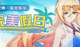 女武神最新爆料视频,神秘力量觉醒，战斗美学再升级！