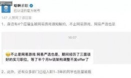 网易裁员最新爆料新闻,内部爆料揭露残酷真相